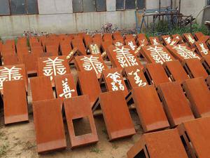 耐火耐候钢有哪些发展情势？