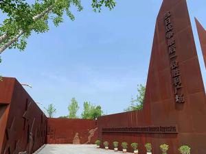 耐候钢锈板做锈流程！